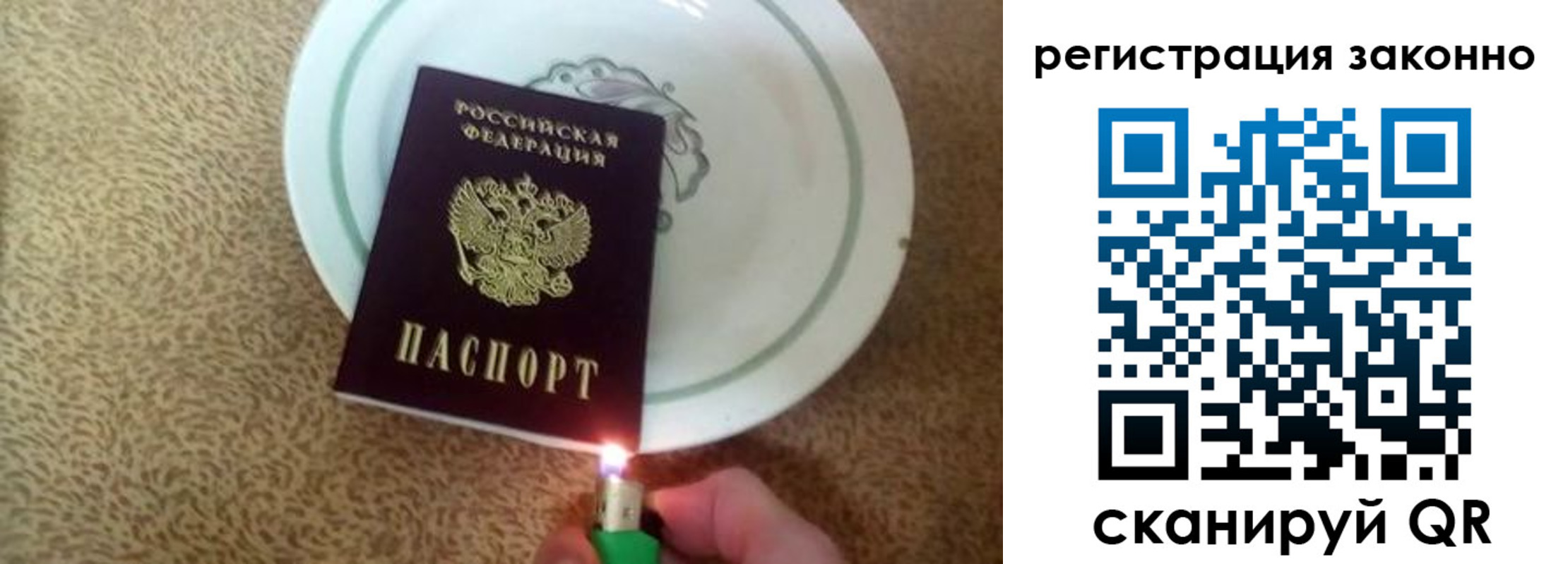 прописка для кредита в Шебекино