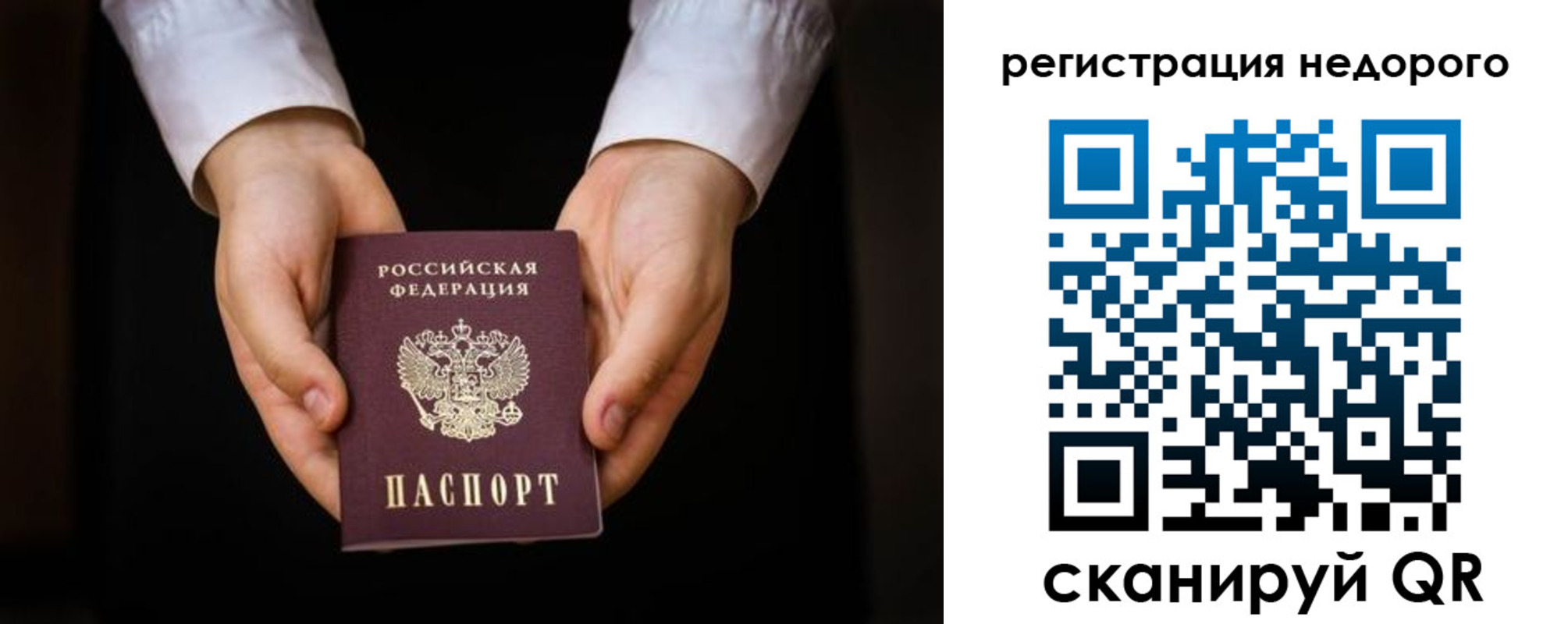 прописка регистрация в Шебекино